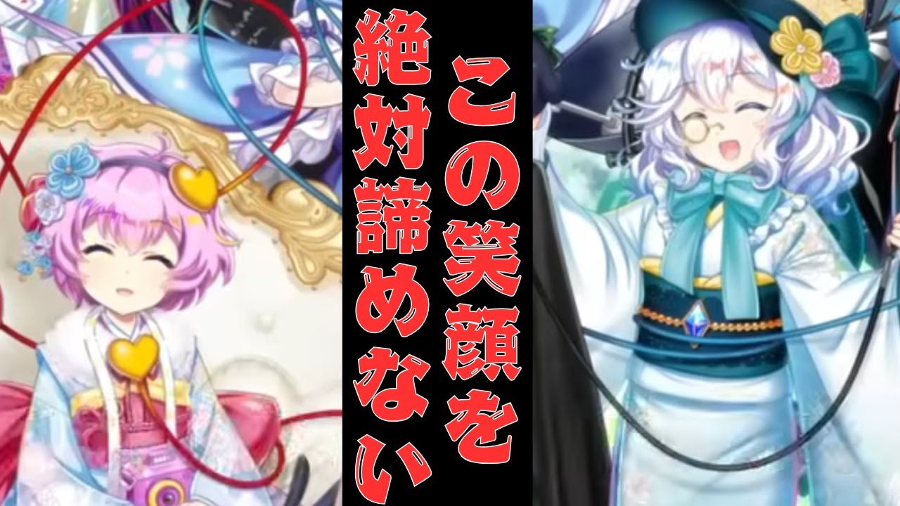 【東方】チャンネル史上最大の絶望ガチャの結末【ゆっくり劇場】【ゆっくり実況】【ロスワ】【東方LostWord】