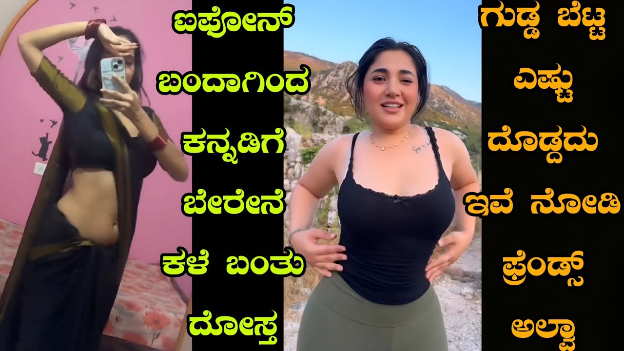 Kannada Reels Troll Part - 151 | Kannada Instagram Reels Troll | TROLL KA 36