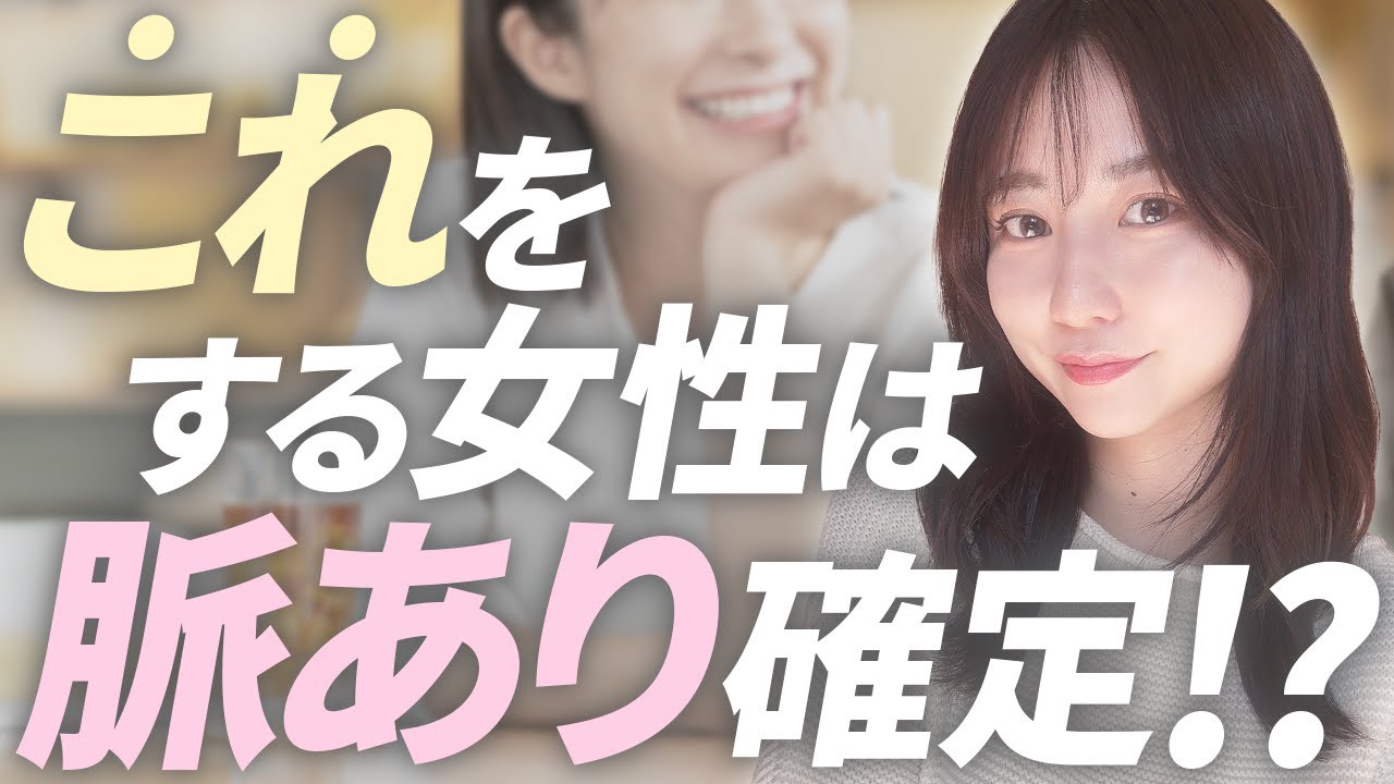 【女性心理】女性が好きな男性に出す脈ありサイン10選