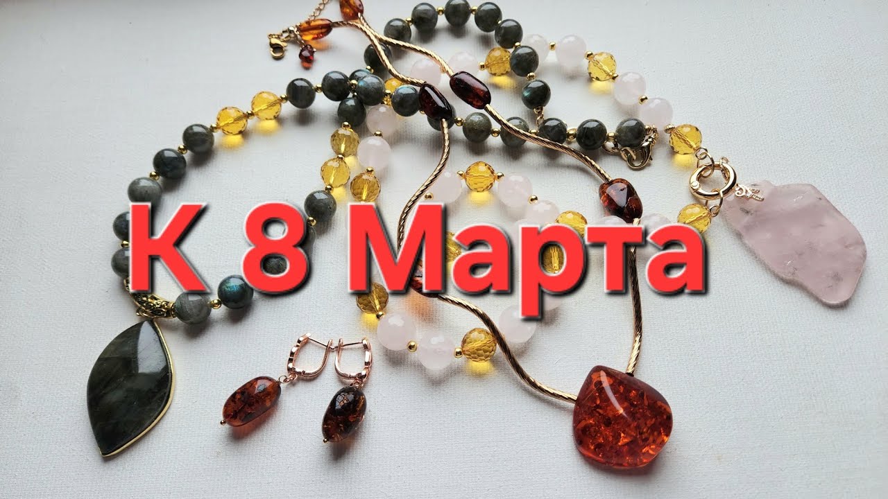 Продаю свои авторские украшения. 