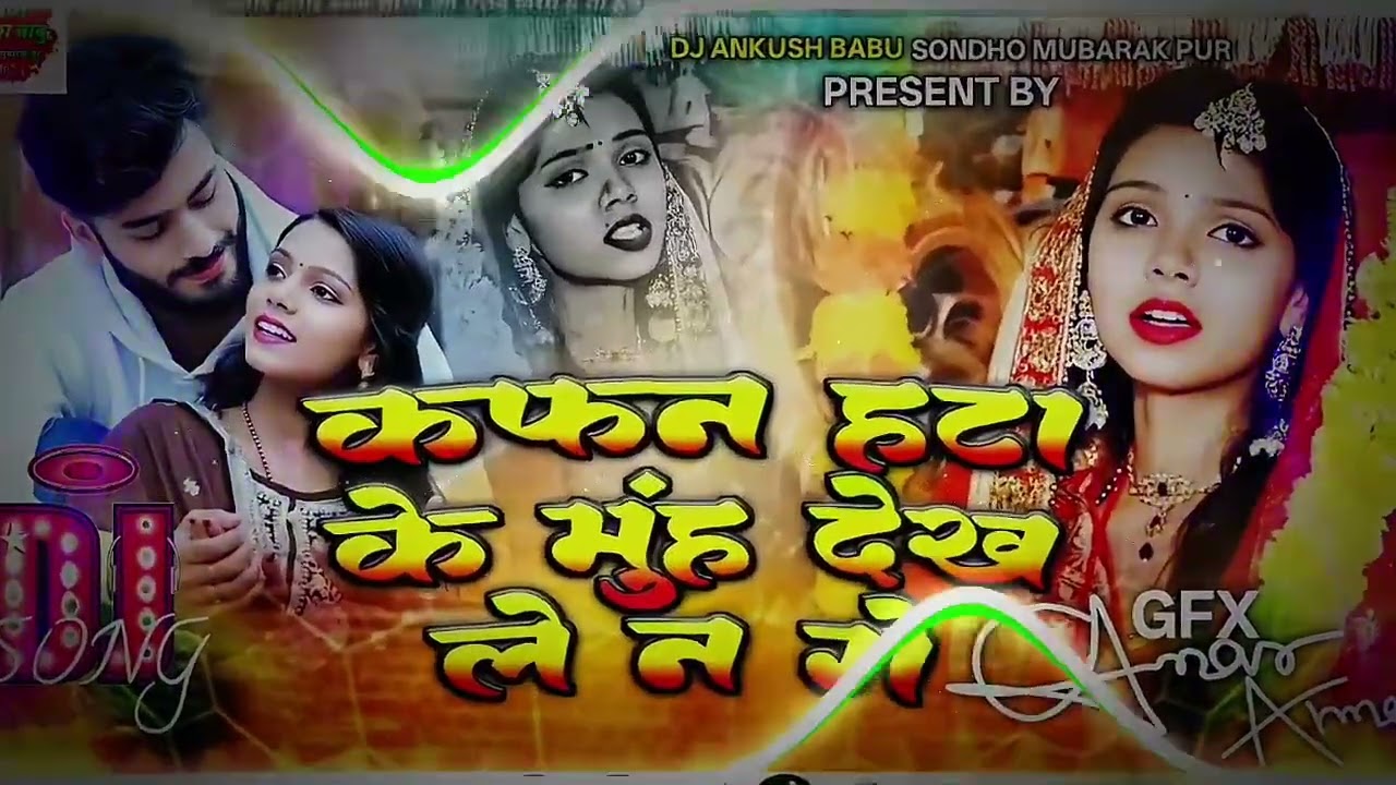 #viral || Kafan Hatake Maa Dekh Lenge 😭💔 || Maa Emotional DJ Remix || REMIX BY SHYAM