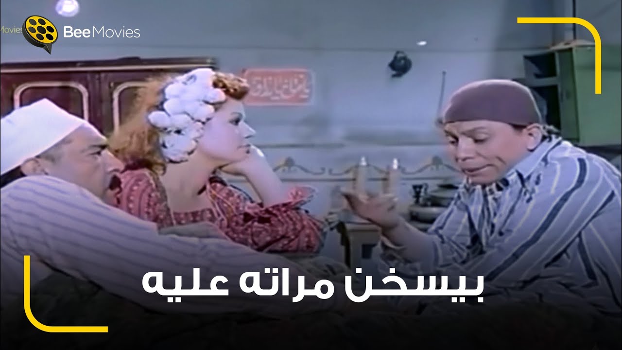 شوف الزعيم عمل إيه في خاله! 😂 بيسخن مراته عليه عشان تتطلق.. مسخرة السنين!