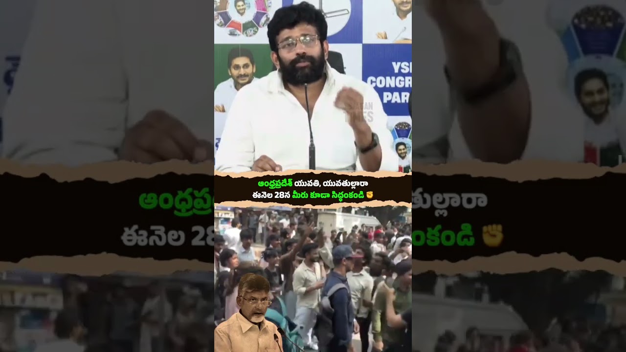 Chandrababu, open your eyes now. Otherwise, a Delhi-style movement will erupt in AP #andhrapradesh