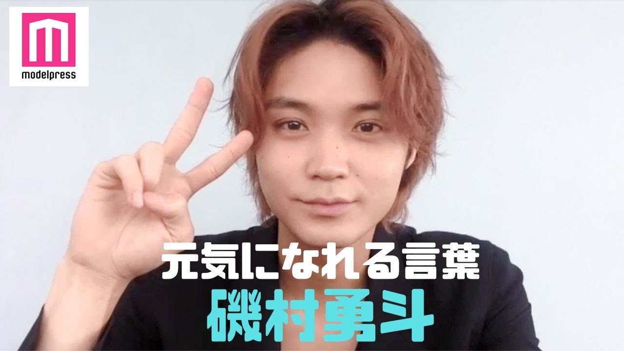 【元気になれる言葉】磯村勇斗「早くファンの方に俳優・磯村勇斗を見てもらいたい」