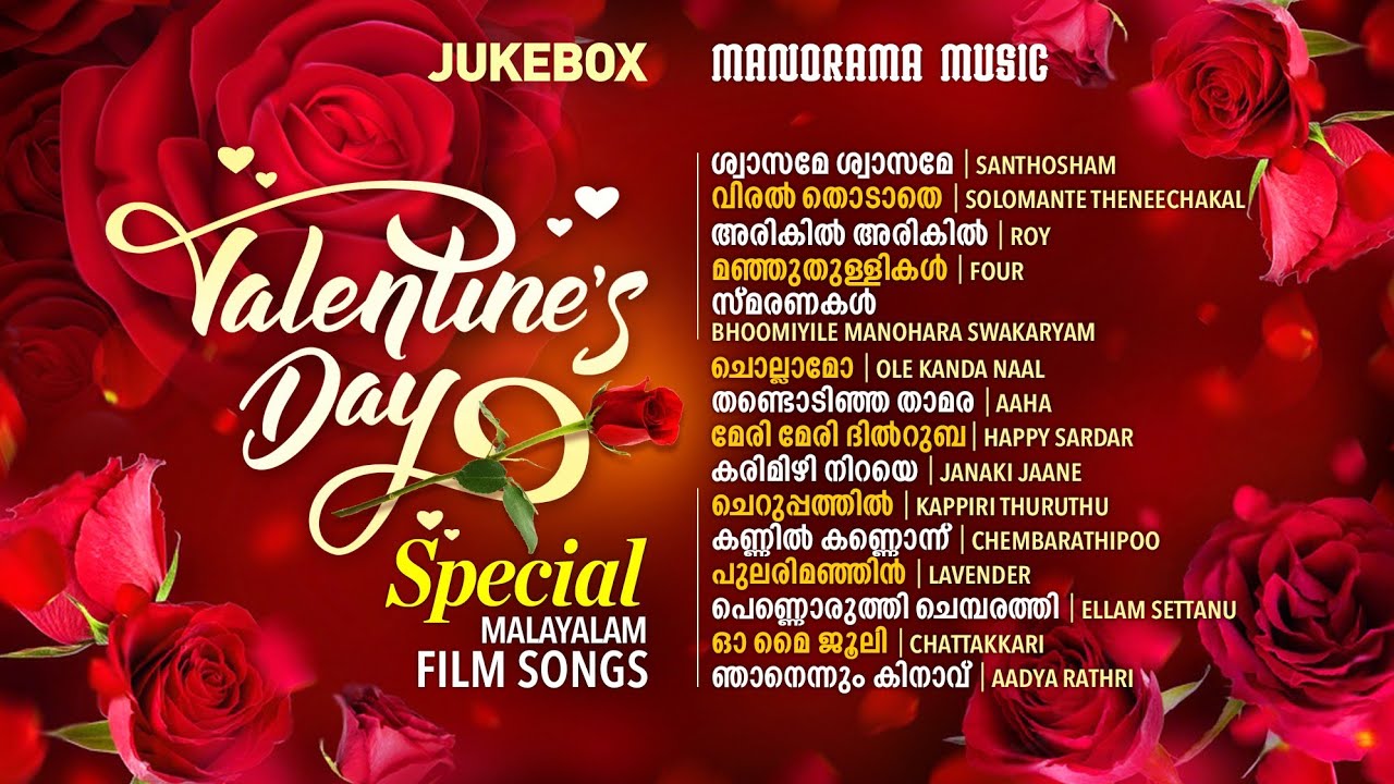 Valentines Day Special | Collection of Malayalam Romantic Film Songs❤️‍🔥 | Nonstop - Jukebox