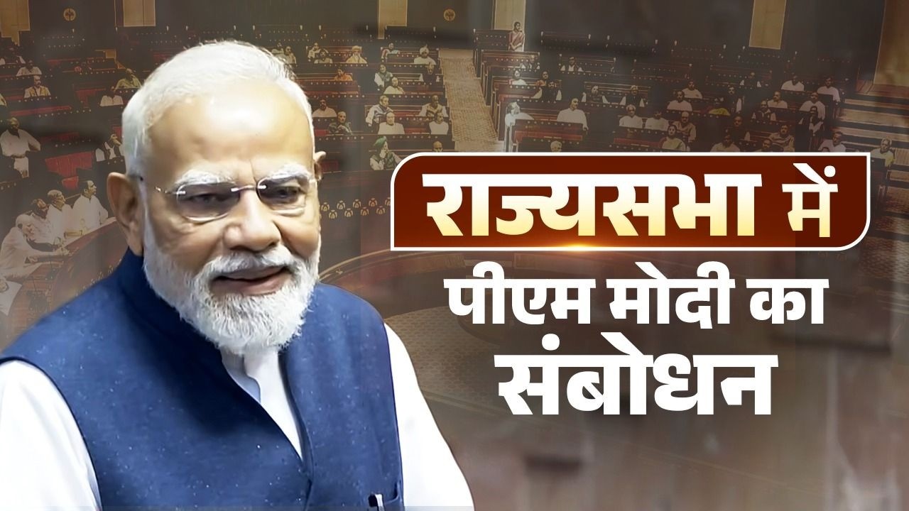 LIVE: PM Modi’s remarks in the Rajya Sabha