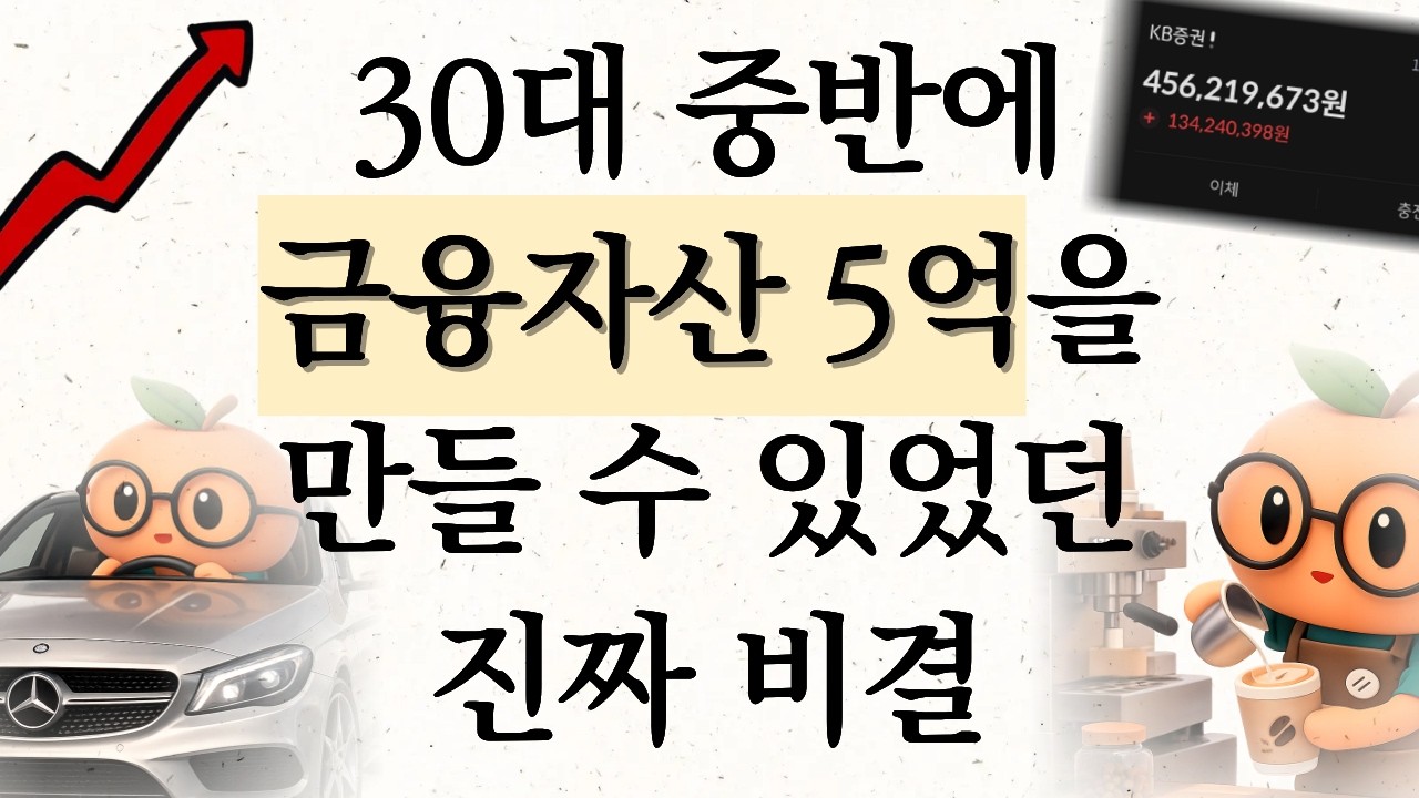 배당중심 장기투자자 대배당이 6년간 모은 [포트폴리오]와 나의 결핍 활용 이야기