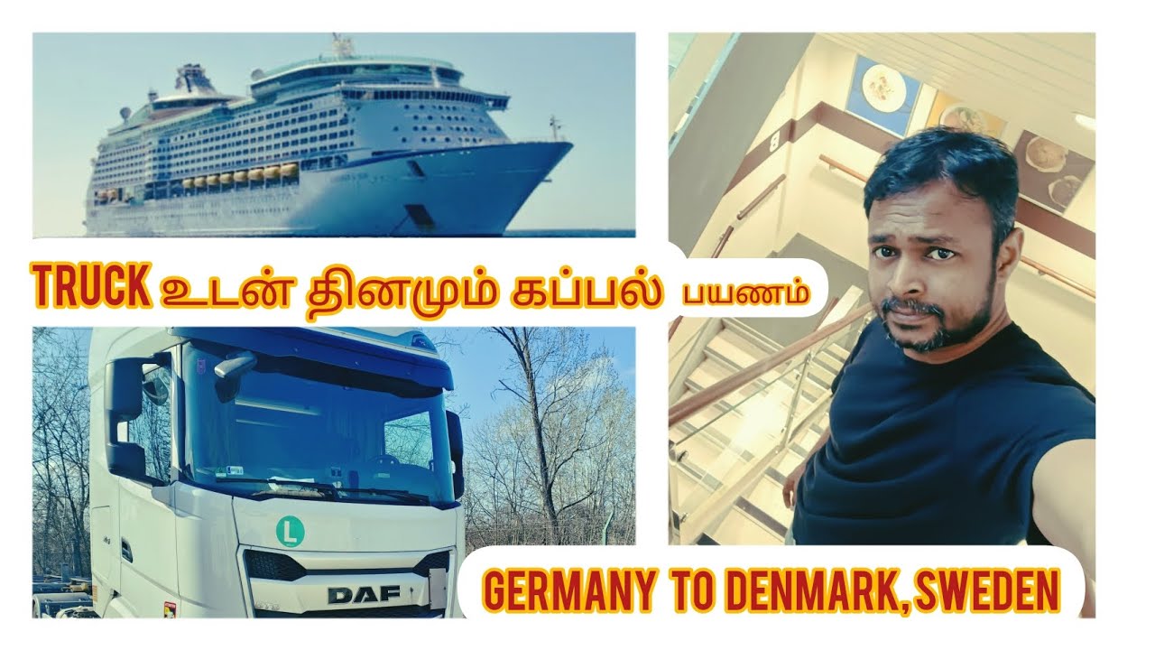Truck உடன் தினமும் கப்பல் பயணம் #germany #denmark #sweden #truckdriver #italy #jobs #travel #ferry