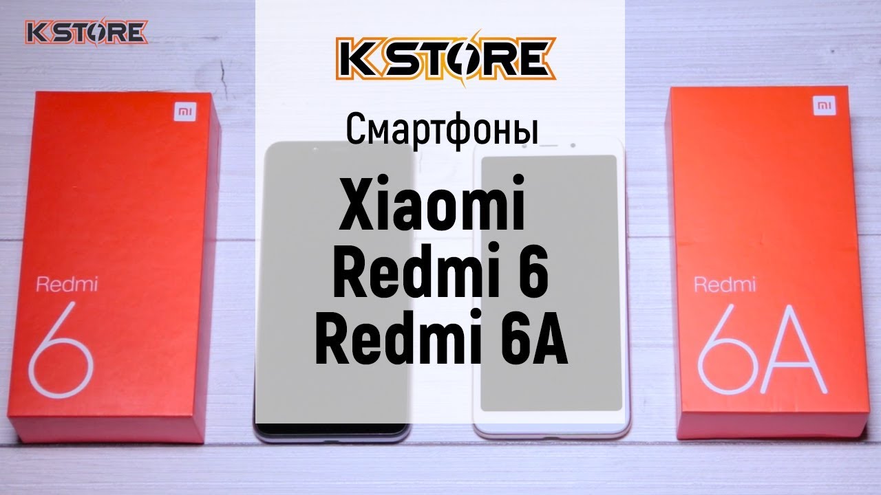 Обзор Xiaomi Redmi 6 и Redmi 6A Лучшие бюджетные смартфоны!