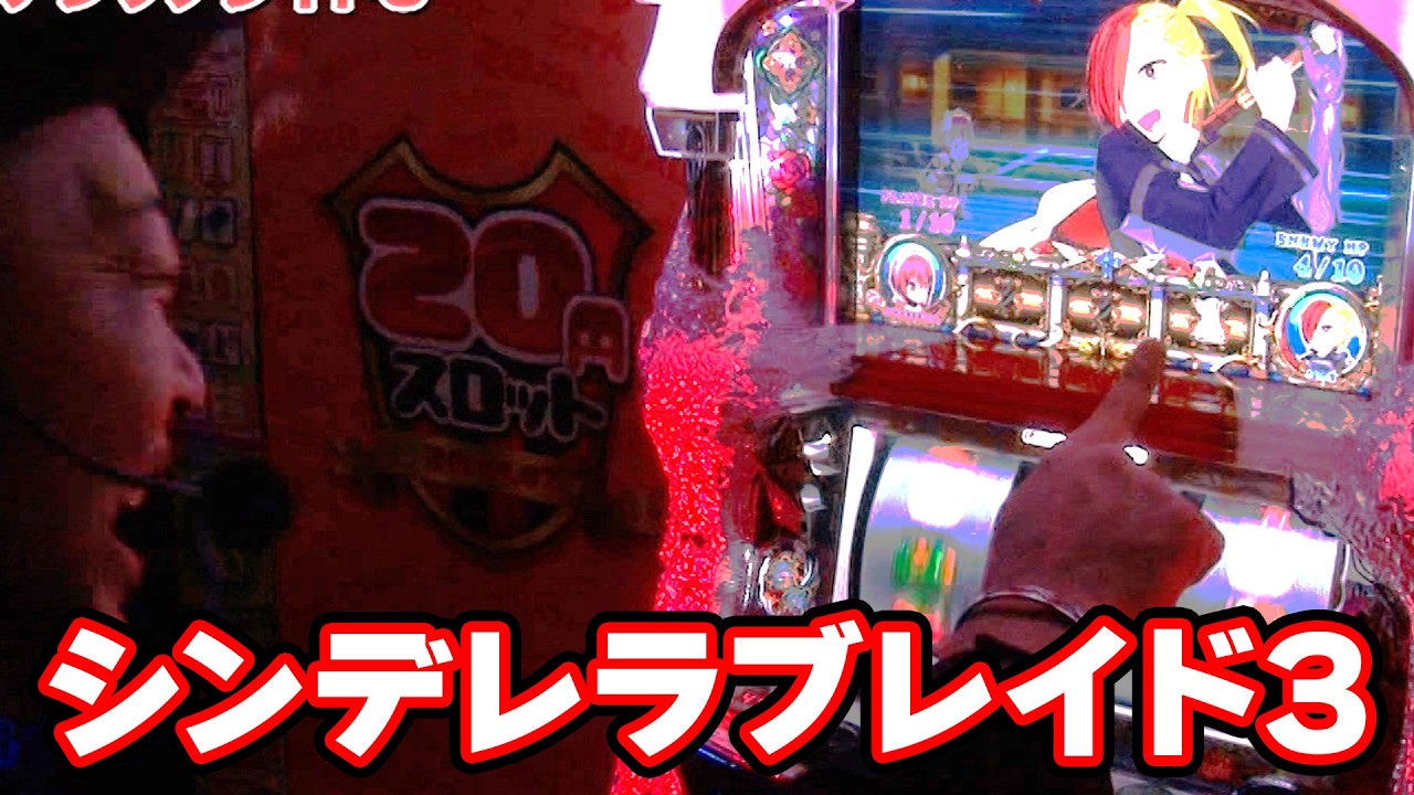 【シンデレラブレイド3】  439話