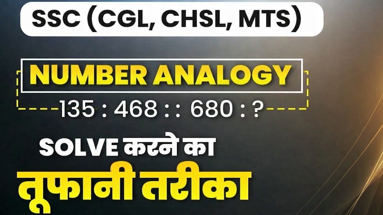 SSC CGL | CHSL | MTS | Number Analogy | Solve करने का तूफानी तरीका#ssc #railway #ytshorts #yt#maths