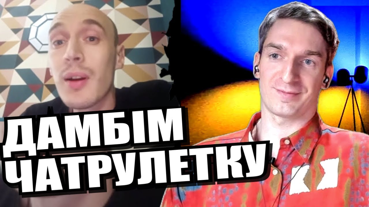 Мова - це зброя. Різні мнєнія. Продовження про коропцію. ЧАТРУЛЕТКА з росіянами