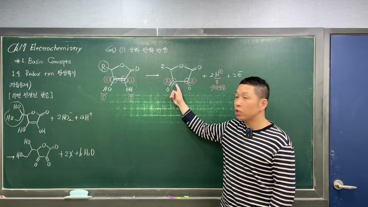 과학고-경남-일반화학Ⅰ-20260222-6/7-제17장-1.4.3-PEET-화학-예비-17번