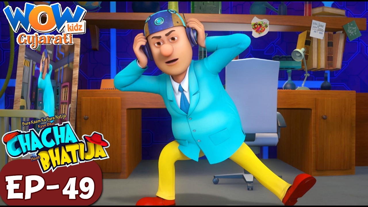 સર પાર સીંઘ - Sarr Par Seengh | Chacha Bhatija - કાકા ભત્રીજો | S02EP49 | Cartoon
