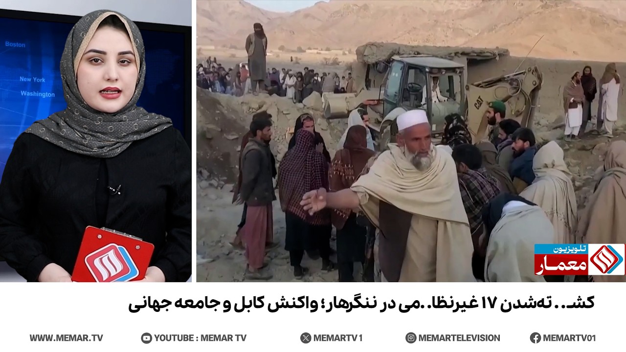 حمله پاکستان به خانه‌های افغان‌ها؛ جهان چرا سکوت کرده؟