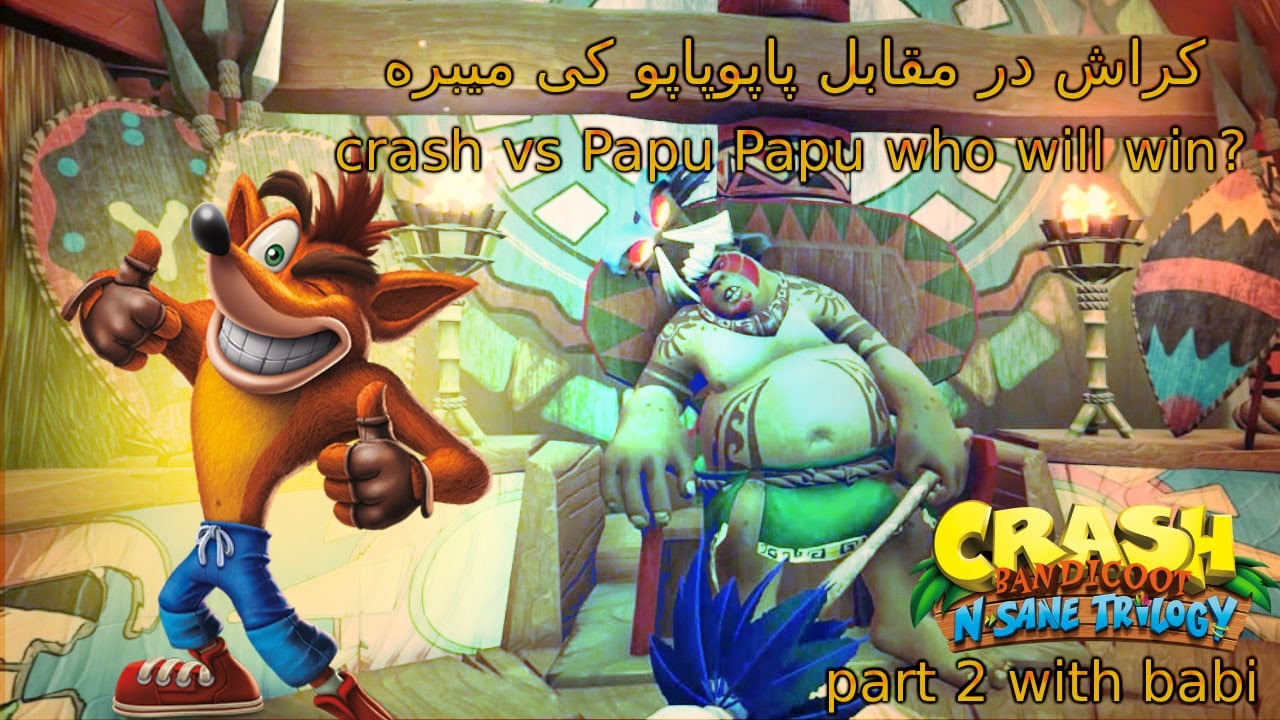 بازی کراش باندی کوت 1 پارت 2 با بابی: crash bandicoot 1 part 2 with babi