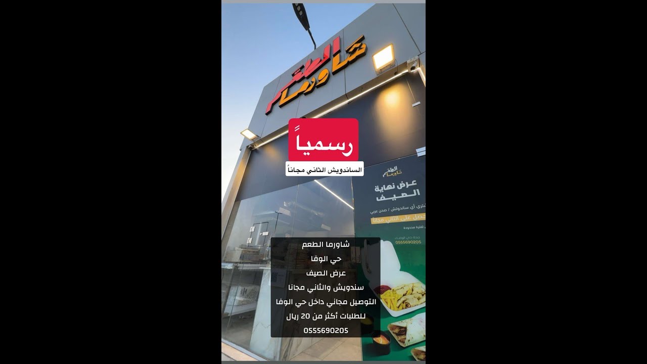الطعم غيروا مفهوم الشاورما وعملوها في كريب مو بس كذا كمان عملوها فتة رهيبة تستاهل التجربة