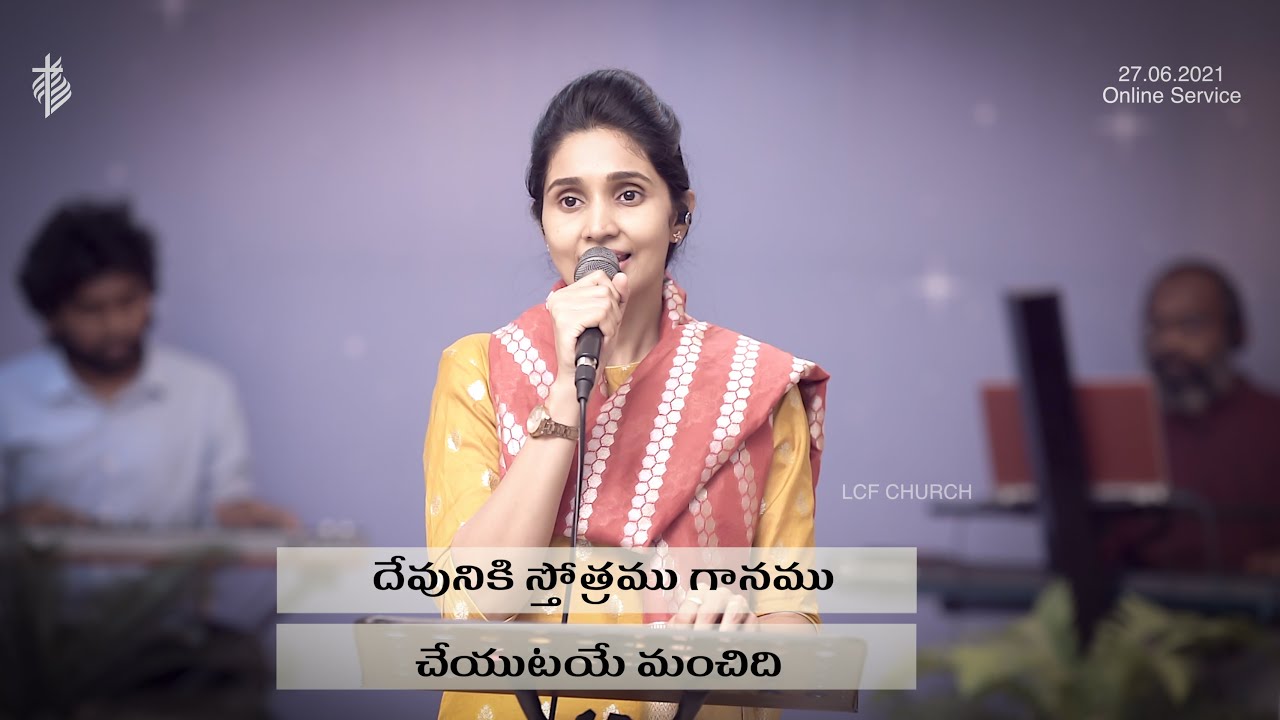 దేవునికి స్తోత్రము గానము | Devuniki Stotramu Gaanamu | Telugu Christian Song | Dr. Betty Sandesh