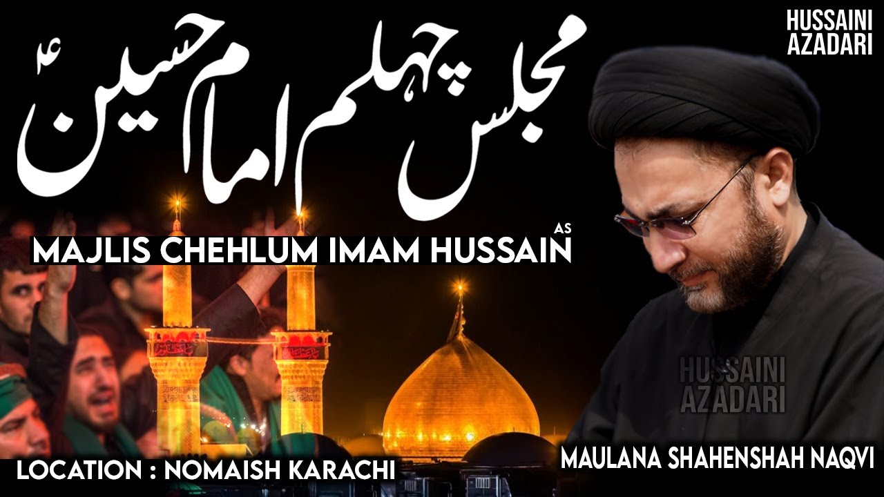 majlis chehlum imam hussain | maulana shahenshah hussain naqvi | 20 Safar majlis 2023 | arbaeen