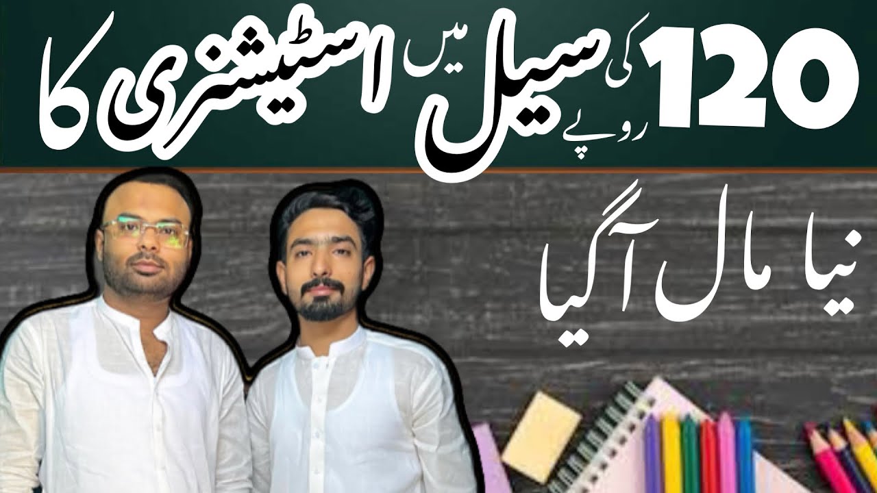 Stationery wholesale Market | stationery Sale Rs 120 | stationery wholesale market in karachi