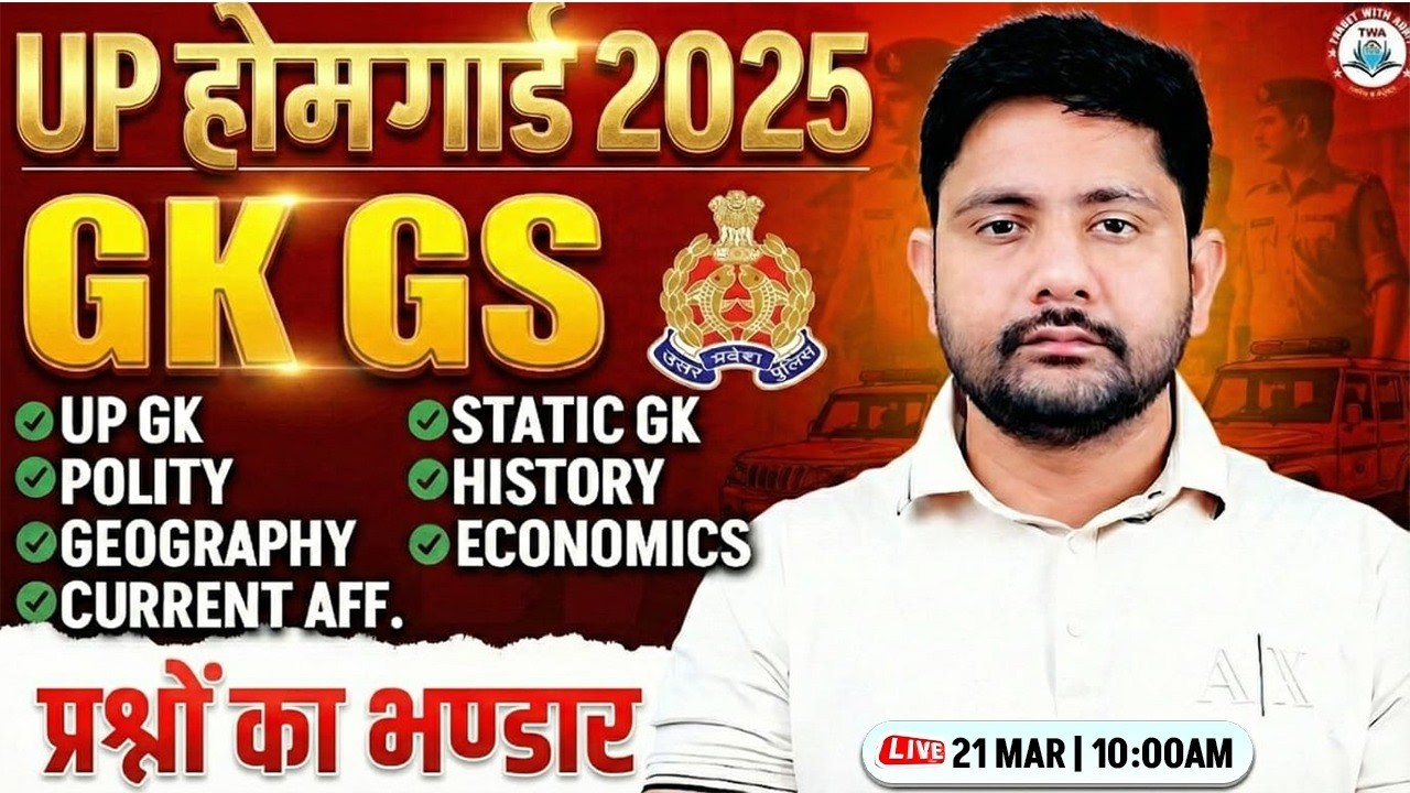 UP Home Guard 2025 : GK Marathon | GK GS Marathon #90, UP GK For Home Guard, Ankit Sir
