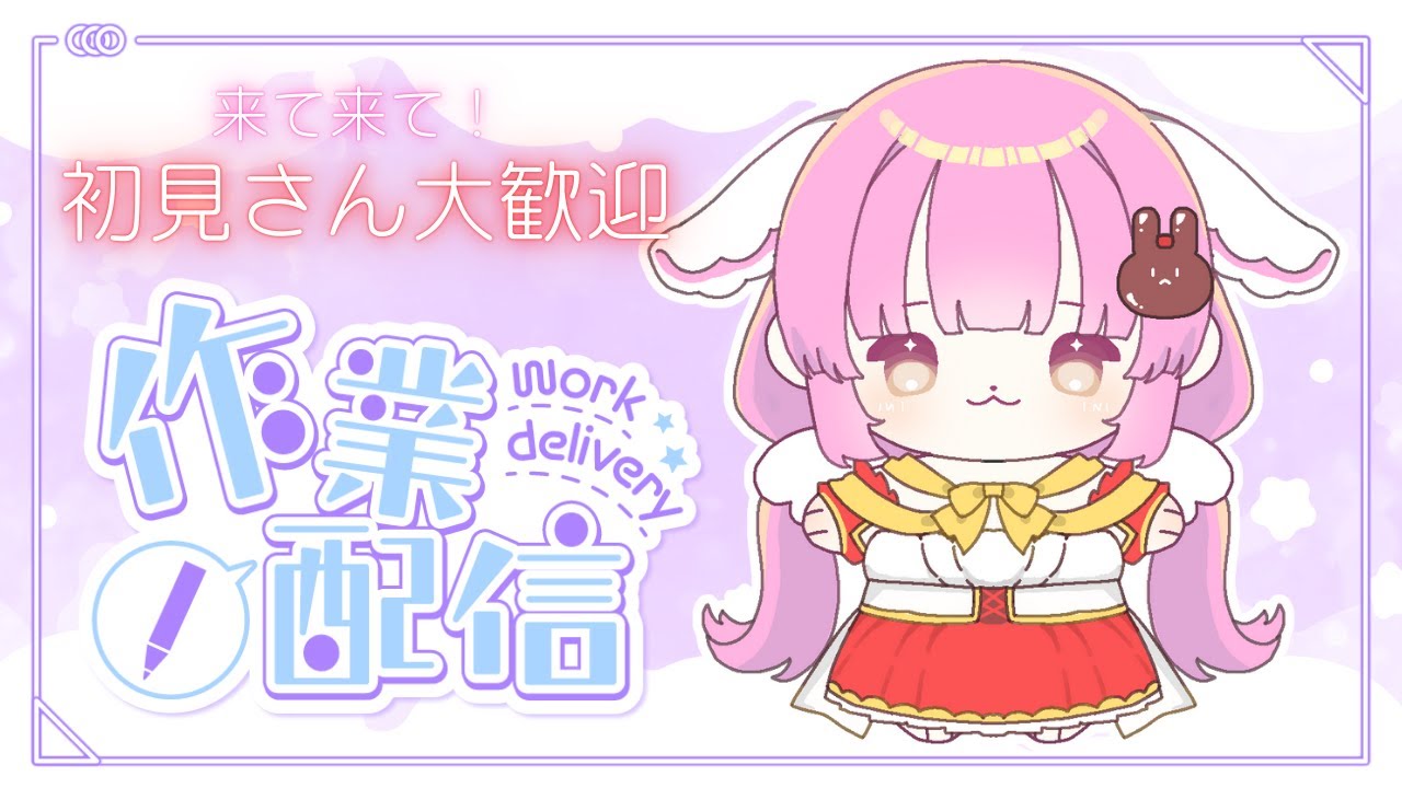 【 #作業雑談   】のんびりしたい！作業もしたい！【 #恋口しおゆ / #新人vtuber 】