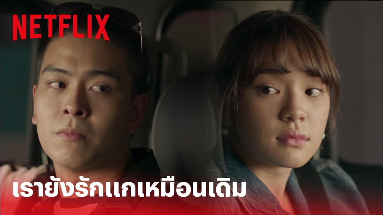 SLR (กล้อง ติด ตาย) Highlight - 'เฌอปราง & นนท์ ศดานนท์' กลับไปเป็นเหมือนเดิมได้หรือเปล่า | Netflix