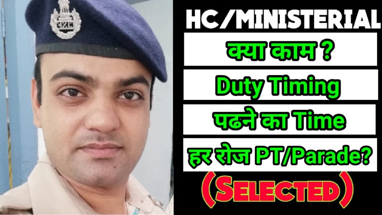 CISF Head Constable Ministerial Work, Office Timings, Study Timing, PT/Parade by Yogesh Jangra ExHCM