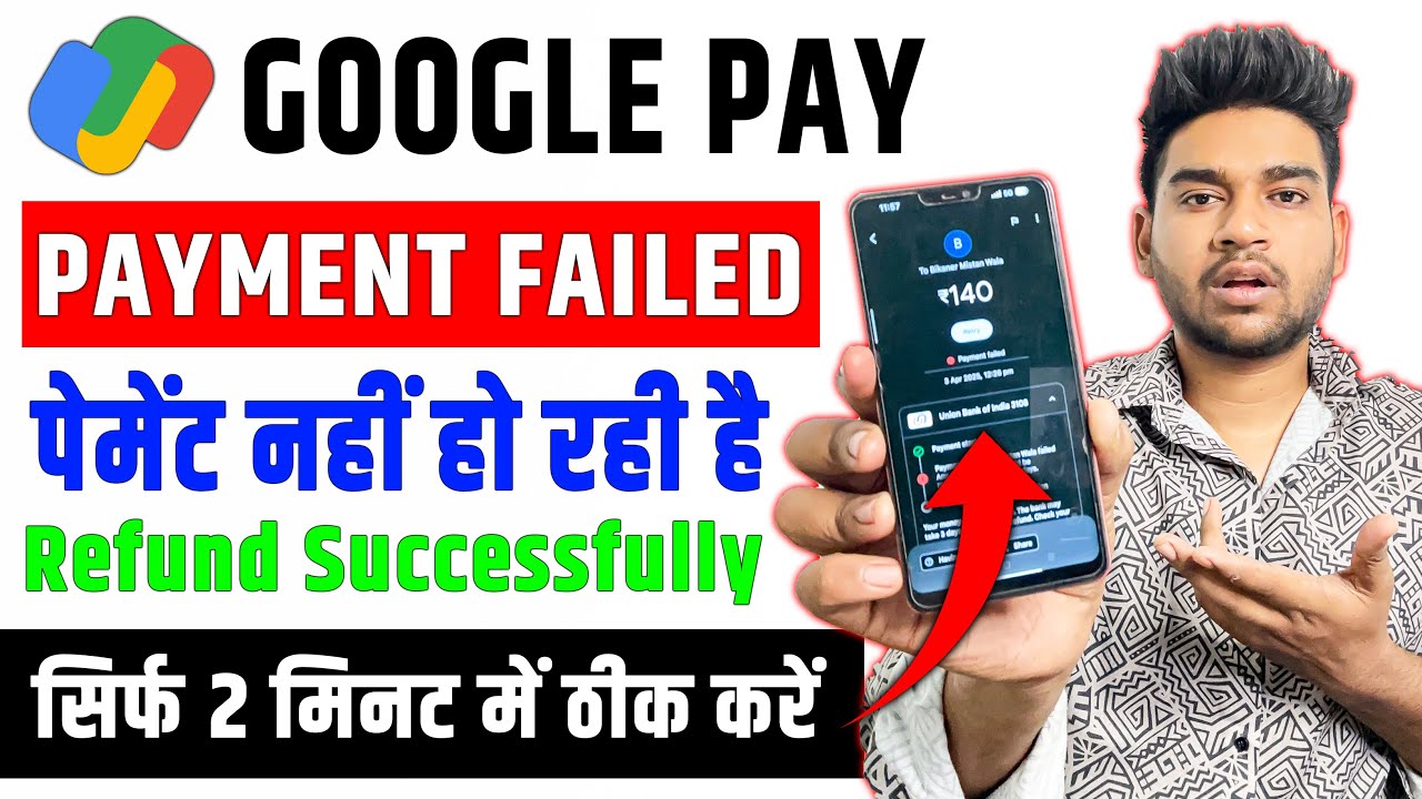 😥 Google Pay Payment Failed But Amount Debited | Google Pay Payment Failed Problem | Google Pay