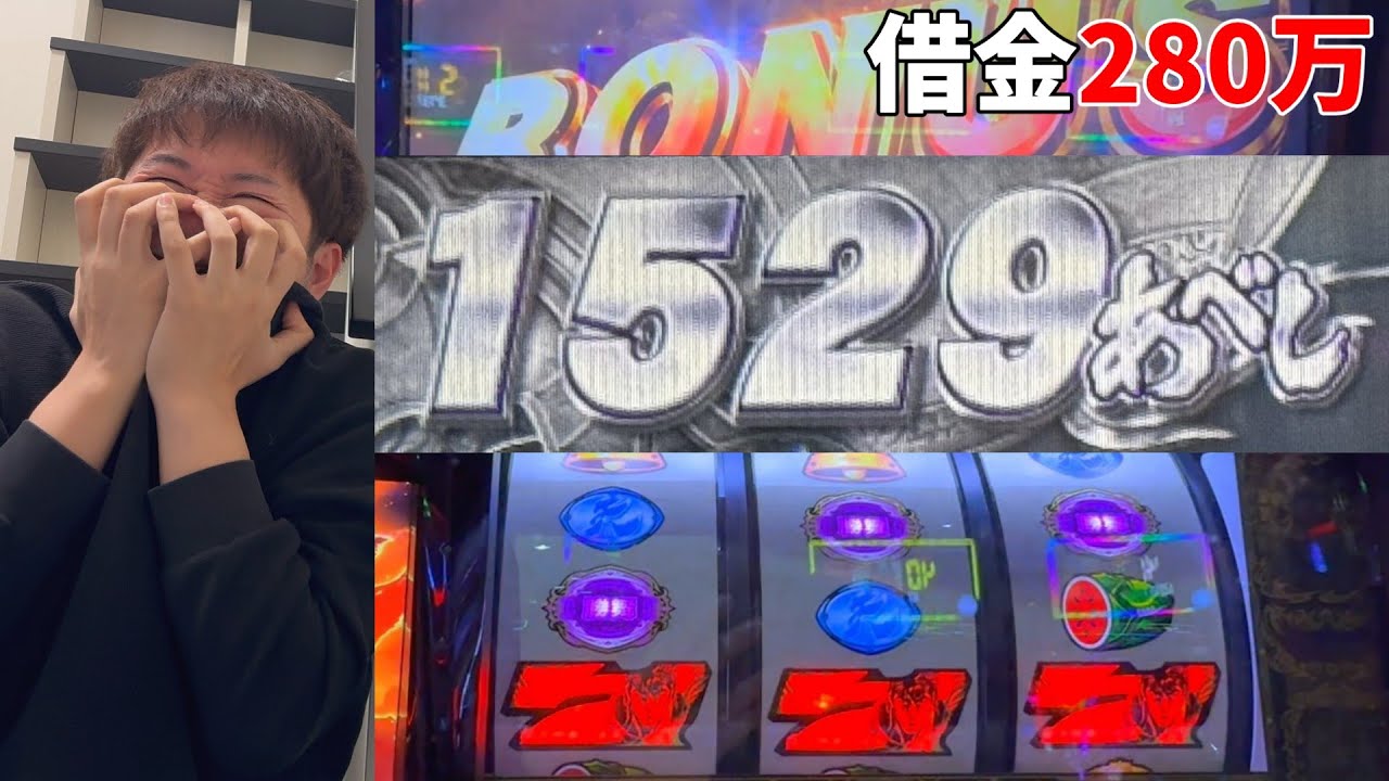 【北斗の拳 転生の章2】二度と打ちません。永久封印します。