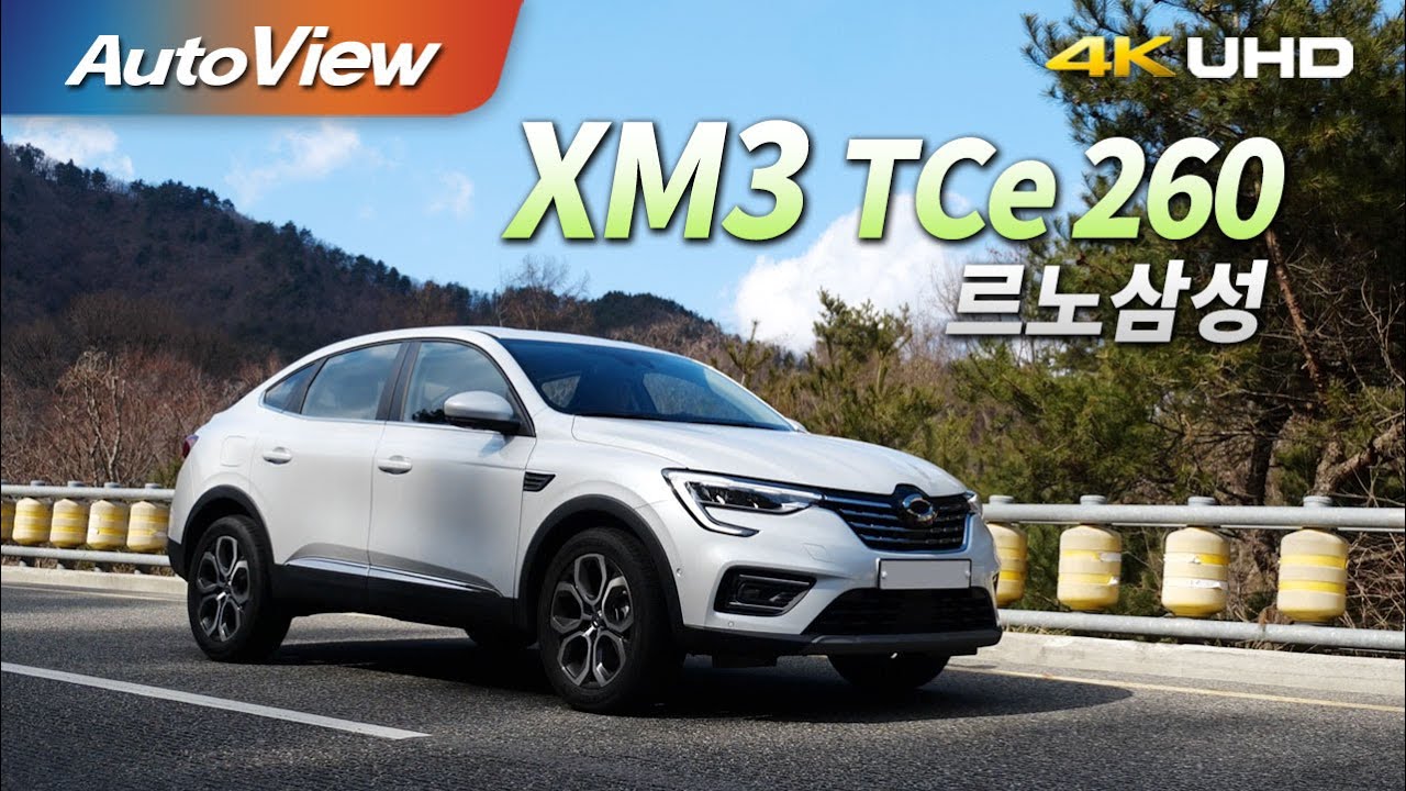 [시승기] 2020 르노삼성 XM3 / 오토뷰 2020 4K