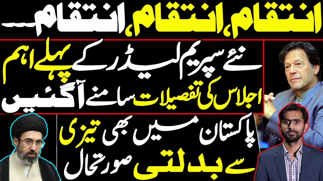 New Leader’s First Big Decisions Revealed | Siddique Jaan