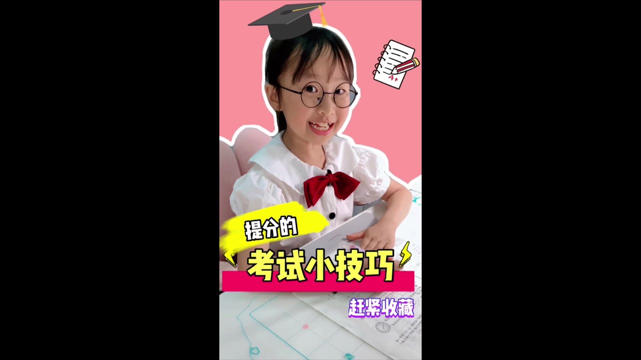 記住這5個小技巧幫大家期末考出好成績哦！