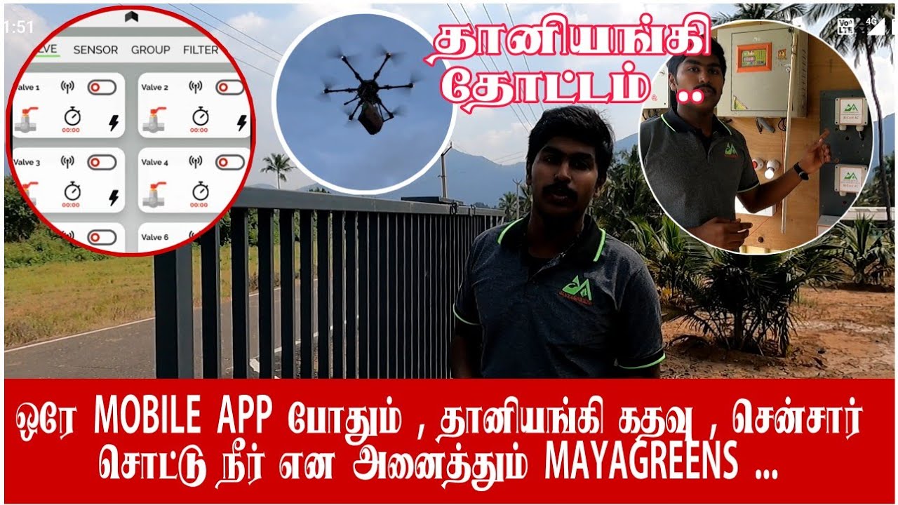 💥ஒரே APP போதும் மூன்று மாதம் ஆனாலும் தோட்டம் போக தேவையில்லை MAYA GREENS / உலகில் எங்கிருந்தாலும் 😍😍