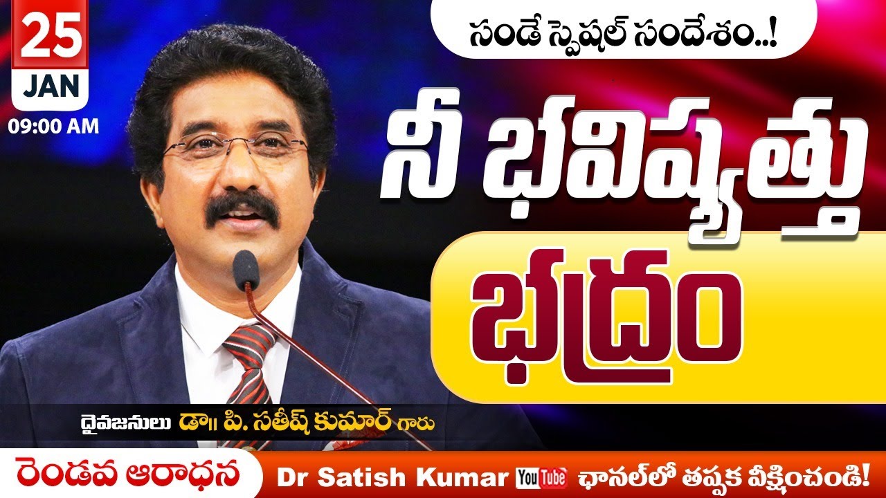 Calvary Temple  #sundayservice -2 || 25-JAN-2026 || #drsatishkumar || Christian Message Today Live🔴