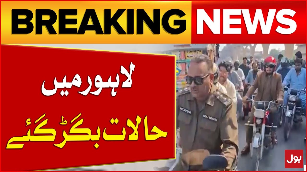 TLP Terrible Protest | Situation Tense In Lahore | Breaking News