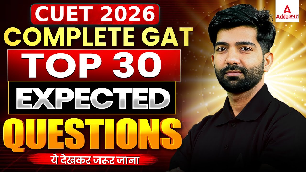 CUET GAT 2026 | General Aptitude Test Top 30 Most Expected Questions | ये देखकर जरूर जाना
