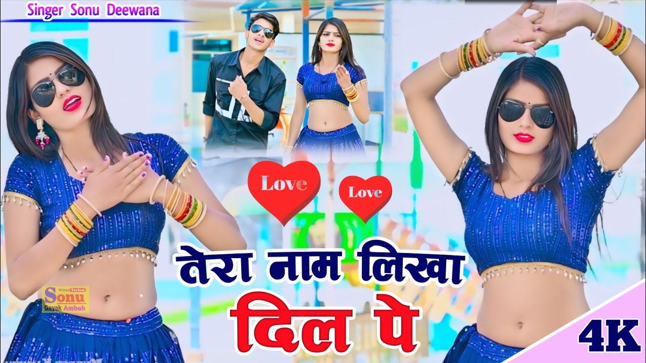 तेरा नाम लिखा दिल पे सिगरेट से जलाया था | New love rasiya | sad song | New Rasiya 2025 | rasiya song