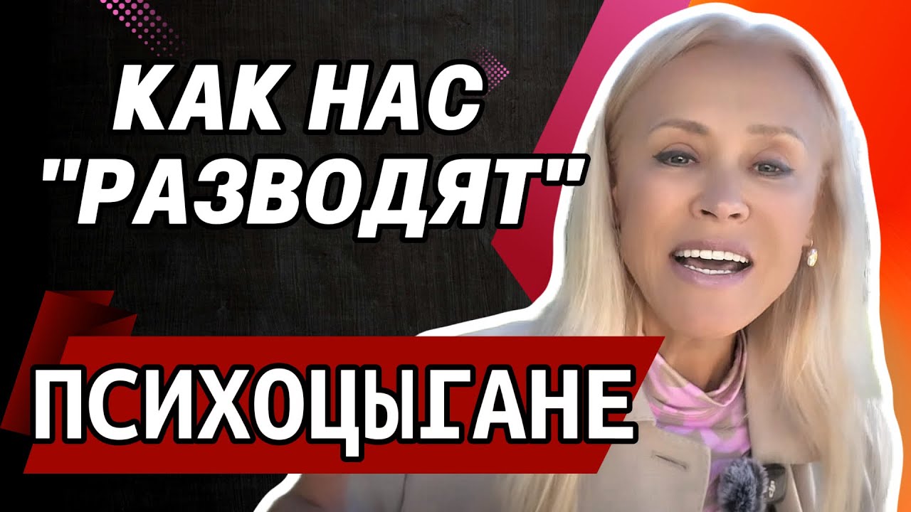 🧠 Психолохи и Психоцыгане: кто учит нас жизни?😂 &laquo;Гуру&raquo; без диплома🔮 Духовность или бред?