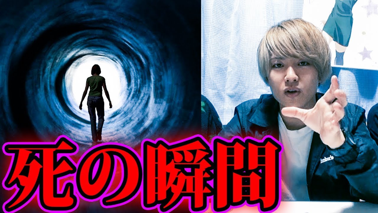 死後の世界は確実に存在した【都市伝説】