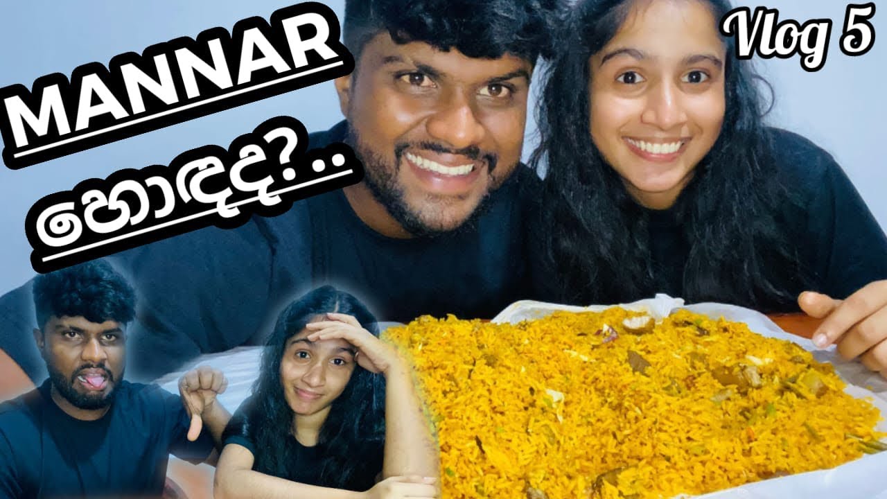 මන්නාර්| pork rice | Thalawathugoda