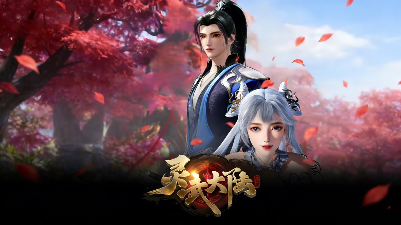 🔥#灵武大陆EP37-45：废材少年竟和天娇师姐官宣 ，宗门阻拦被他一人阻之，战无不胜！｜MUTISUB| 动画速递站【Lingwu Continent | 国漫推荐】