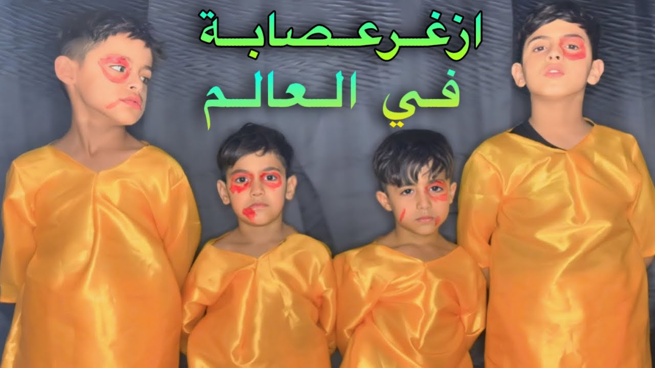 اخطر عصابة يمان وحمودي في قبضة القانون #لايكك #واشتراكك #يخلينه #نستمر
