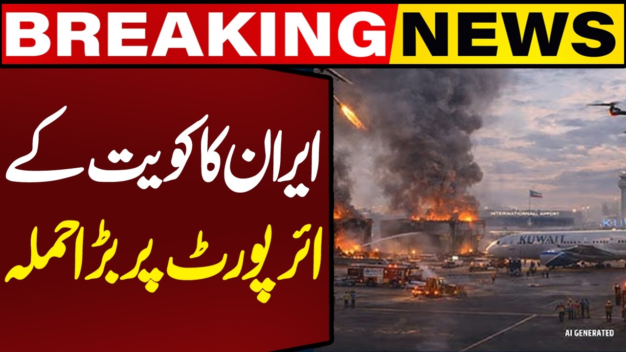 Iranian Drones Strike Kuwait International Airport | Breaking News | Capital TV