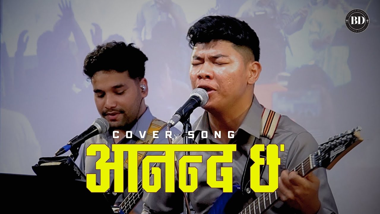 Ananda Chha | Happy Day