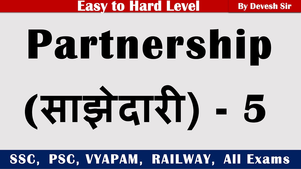 Partnership | साझेदारी | Part - 5 | SSC | PSC | VYAPAM | RRB | CET | All Exams | Devesh Sir