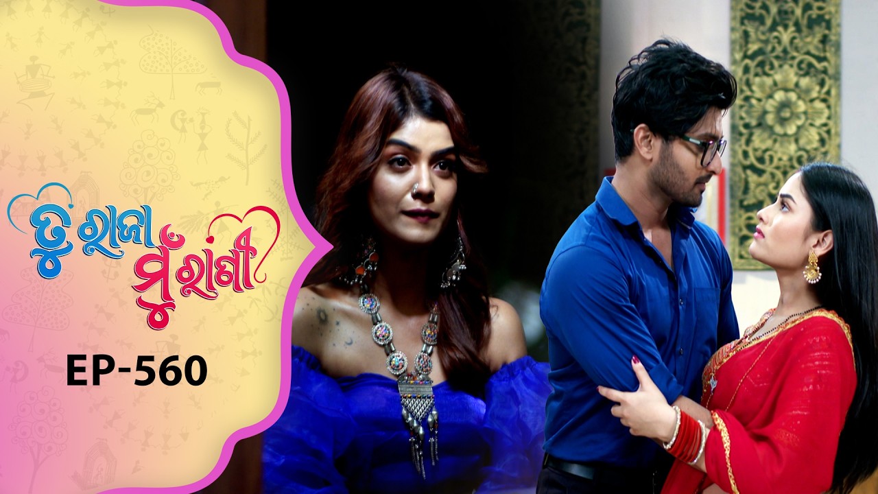 Tu Raja Mu Rani | Full Ep - 560 | 10th Mar 2026 | Odia Serial | TarangTV | Tarang Plus