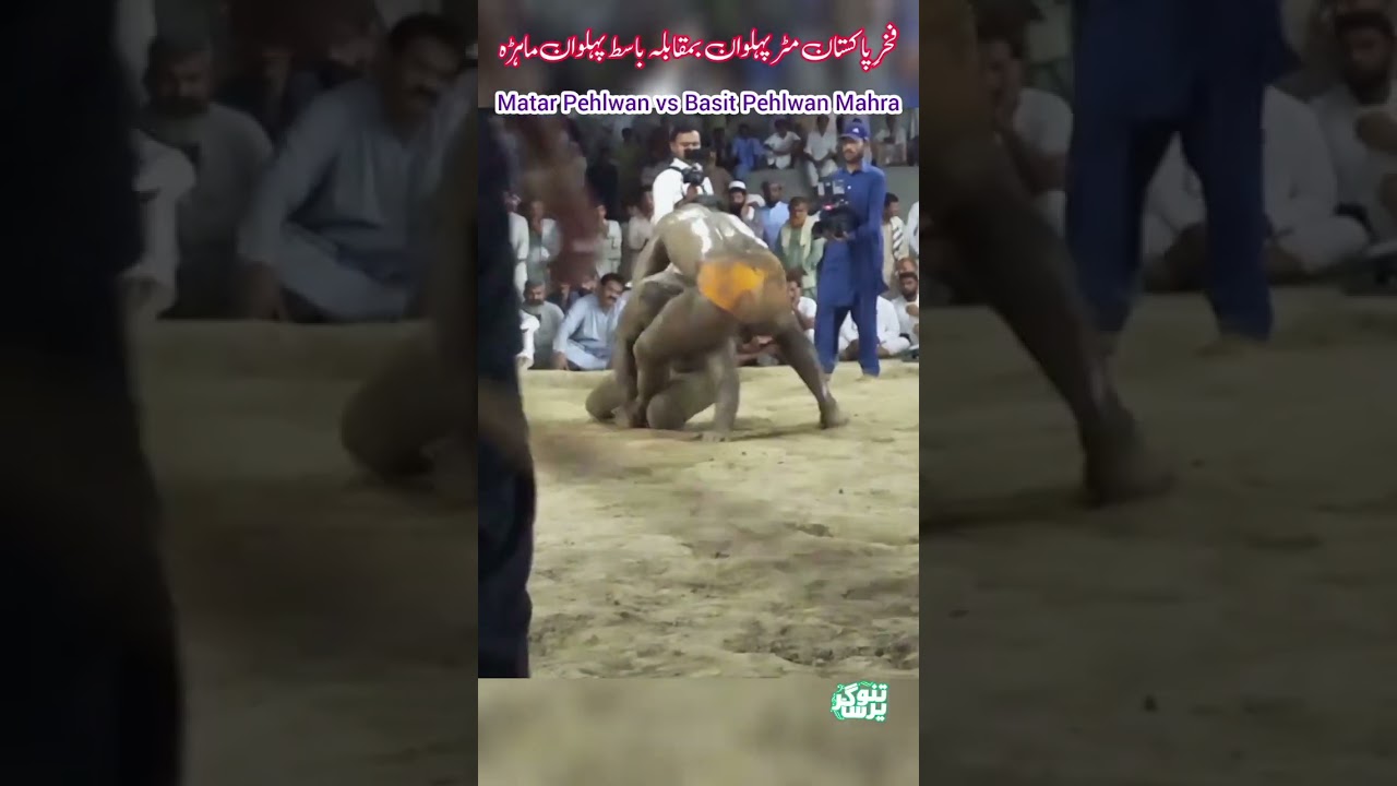 Matar Mochi Vs Basit Mahra #asifpehlwan