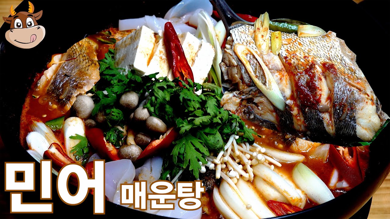 목포 💥5대진미✨️민어매운탕 💯재대로 끓여 드셔 보세요 /민어탕 끓이는 법