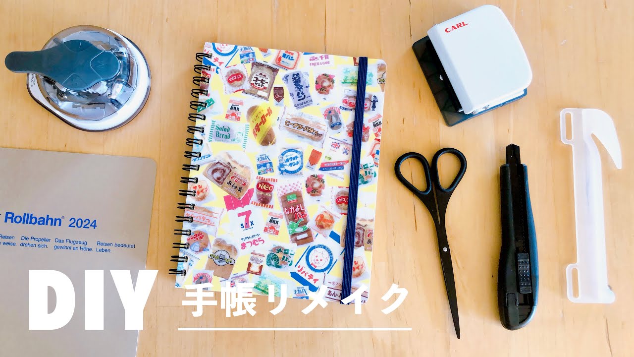 【ノートの作り方】お気に入りの紙でリングノート作り【ロルバーン】DIY vlog